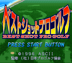 Best Shot Pro Golf (Japan)