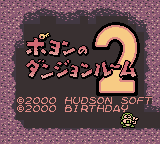 Daikaijuu Monogatari - Poyon no Dungeon Room 2 (Japan)