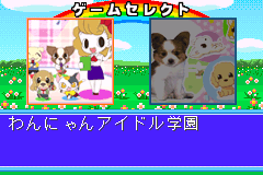 双子系列6-猫狗偶像学园+与小狗同乐特别版 Twin Series 6 - Wannyan Idol Gakuen + Koinu to Issho(JP)(Culture Brain)(64Mb)