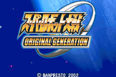 超级机器人大战OG Super Robot Taisen - Original Generation(JP)(Banpresto)(64Mb)