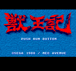 Juuouki (Japan) (Alt 1)