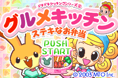 美食家的厨房 Dokidoki Cooking Series 2 - Gourmet Kitchen - Suteki na Obentou(JP)(MTO)(64Mb)