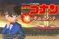 名侦探柯南-黎明之碑 Meitantei Conan - Atasuki no Monument(JP)(Banpresto)(64Mb)
