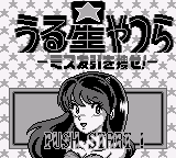 Urusei Yatsura - Miss Tomobiki o Sagase! (Japan)