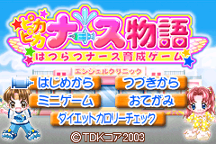 亮丽护士物语-活泼护士养成游戏 Pikapika Nurse Monogatari - Nurse Ikusei Game(JP)(TDK)(32Mb)