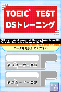 TOEIC Test DS Training (Japan)
