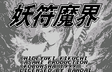 Chou Denki Card Battle - Youfu Makai (Japan) (Rev 3)