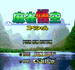 Mahjong Gokuu Special (Japan)