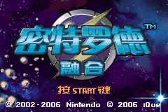 小神游-银河战士 Miteluode Ronghe(CN)(Nintendo)(64Mb)