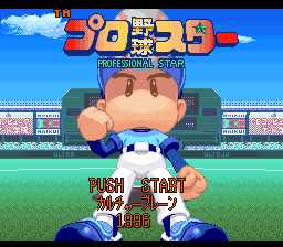 Pro Yakyuu Star (Japan)