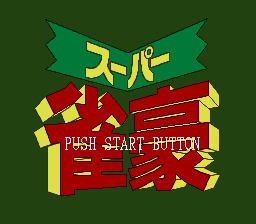 Super Jangou (Japan)