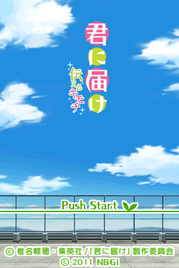 好想告诉你 传递的感情(JP)(扑家汉化组)(512Mb)