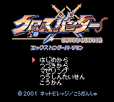 Cross Hunter - X Hunter Version (Japan)
