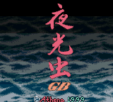Yakouchuu GB (Japan)