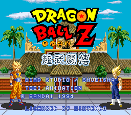 Dragon Ball Z - Chomutujeon (Korea)