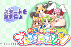 便利商店 Di Gi Charat - DigiCommunication(JP)(Broccoli)(64Mb)