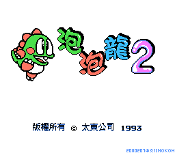 泡泡龙2 (v20110207)[Nokoh汉化](JP)[ACT](2.12Mb)