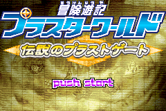 冒险游记-未发现的传说 Bouken Yuuki Pluster World - Densetsu no Plust Gate(JP)(Takara)(64Mb)