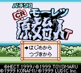 Pachinko CR Mouretsu Genshijin T (Japan) (GB Compatible)