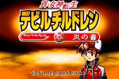真女神转生 炎之书 Shin Megami Tensei Devil Children - Honoo no Sho(JP)(Atlus)(64Mb)