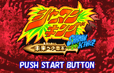 Shaman King - Asu e no Ishi (Japan) (Rev 1)