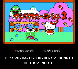 Sanrio Carnival 2 (Japan)