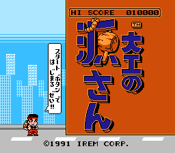 Daiku no Gen-san (Japan)