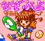 Nazo Puyo Arle no Roux (Japan)