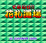 Soreike!! Hanafuda Doujou (Japan)