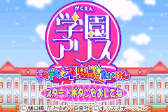 学院爱丽丝-不可思议的心跳体验 Gakuen Alice - Dokidoki Fushigi Taiken(JP)(Kids Station)(64Mb)