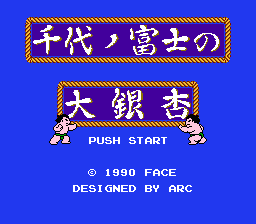 Chiyonofuji no Ooichou (Japan)