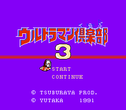 Ultraman Club 3 - Matamata Shutsugeki!! Ultra Kyoudai (Japan)