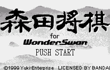 Morita Shougi for WonderSwan (Japan)