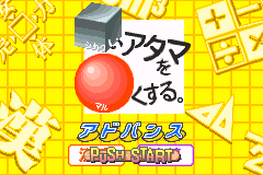 方脑壳脑力修行-汉字 计算 Shikakui Atama wo Marukusuru Advance - Kanji Keisan(JP)(IE Institute)(32Mb)