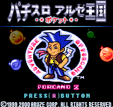 Pachi-Slot Aruze Oukoku Pocket - Porcano 2 (Japan)