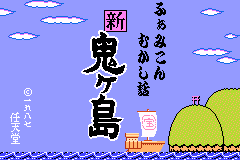 任天堂FC珍藏游戏系列第26辑-新鬼岛 Famicom Mini Vol. 26 - Famicom Mukashi Banashi - Shin Onigashima - Zen Kou Hen(JP)(Nintendo)(32Mb)