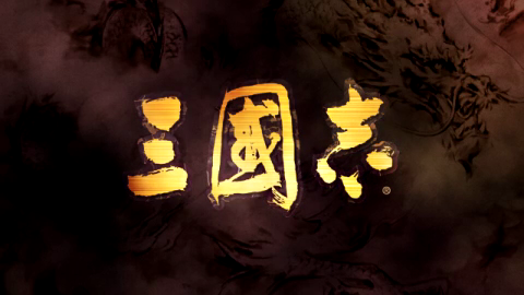 三国志5 [繁] [官方中文版][KOEI]