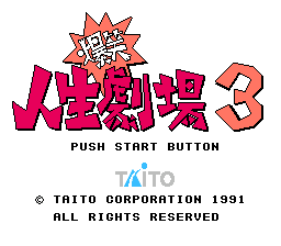 Bakushou!! Jinsei Gekijou 3 (Japan)