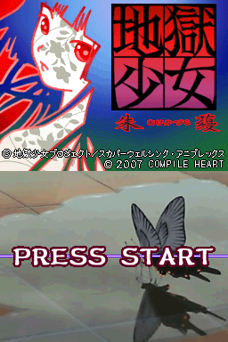 地狱少女 朱蔓 最终完结版(JP)(APEX汉化组)(256Mb)