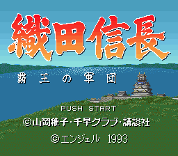 Oda Nobunaga - Haou no Gundan (Japan)