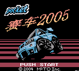 赛车2005 (简) (unknown)