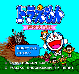Doraemon - Meikyuu Daisakusen (Japan)