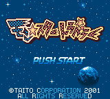 Monster Traveler (Japan) (Rev 1)