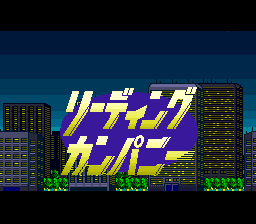 Leading Company (Japan)