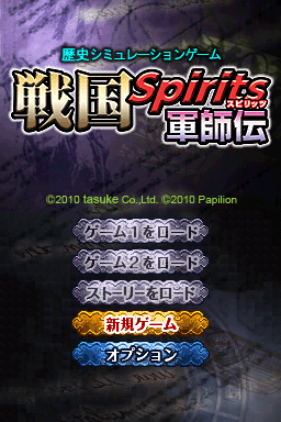 Sengoku Spirits - Gunshi Den (Japan)