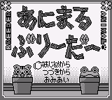 Animal Breeder (Japan) (SGB Enhanced)