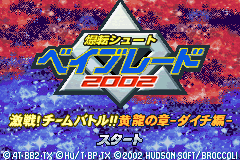 爆转陀螺2002激斗赛-黄龙之章 Bakuten Shoot Beyblade 2002 - Gekisen! Team Battle!! Kouryuu no Shou - Daichi Hen(JP)(Hudson)(64Mb)