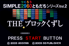 简单2960第二集-打砖块障碍崩溃 Simple 2960 Tomodachi Series Vol. 2 - The Block Kuzushi(JP)(D3)(32Mb)