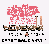 Yu-Gi-Oh! Duel Monsters II - Dark Duel Stories (Japan) (SGB Enhanced) (GB Compatible)