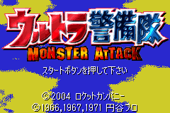 超级警备队-怪兽袭击 Ultra Keibitai - Monster Attack(JP)(Smilesoft)(64Mb)
